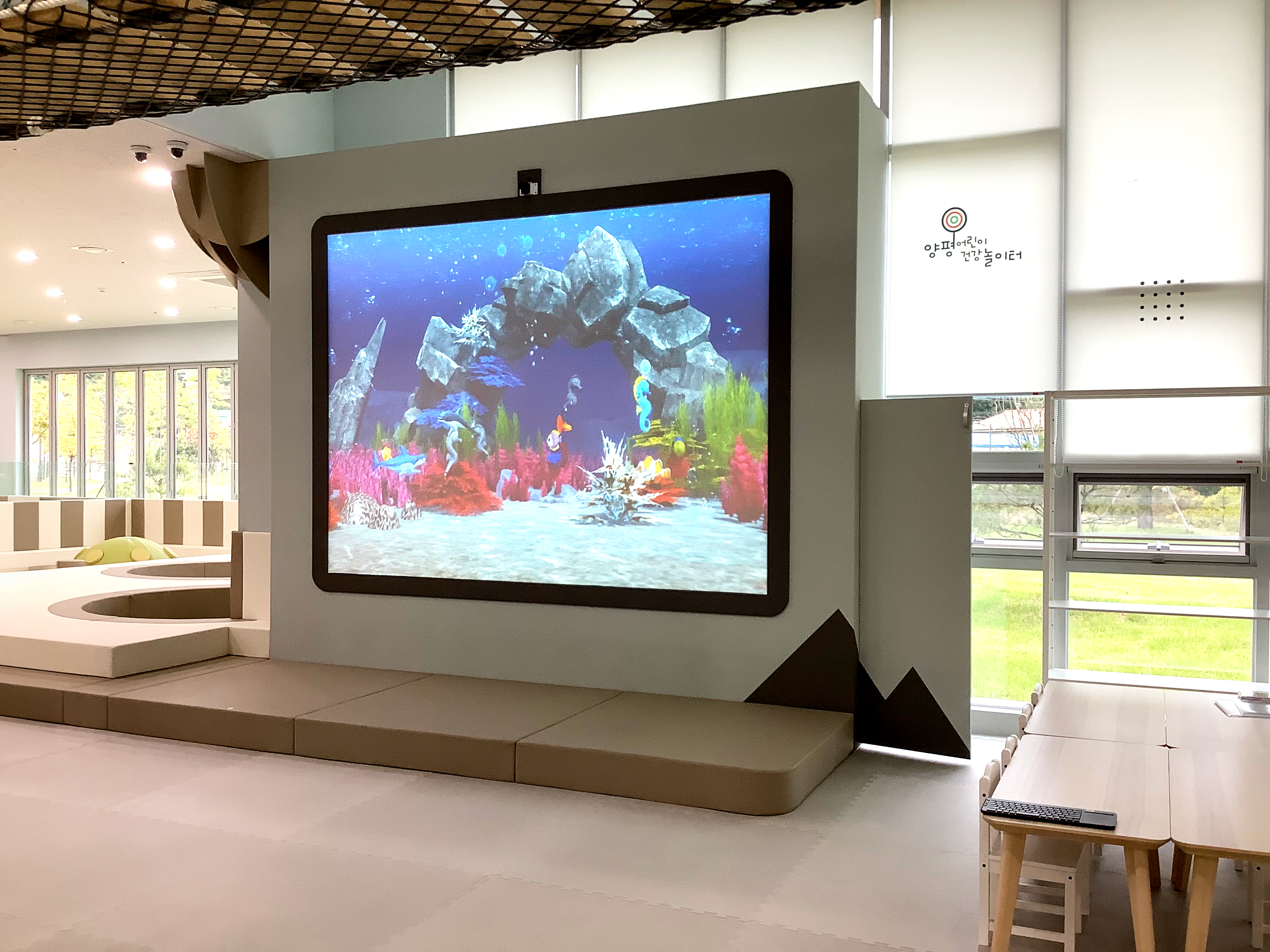 Digital Content for Yangpyeong Children's Health Playground