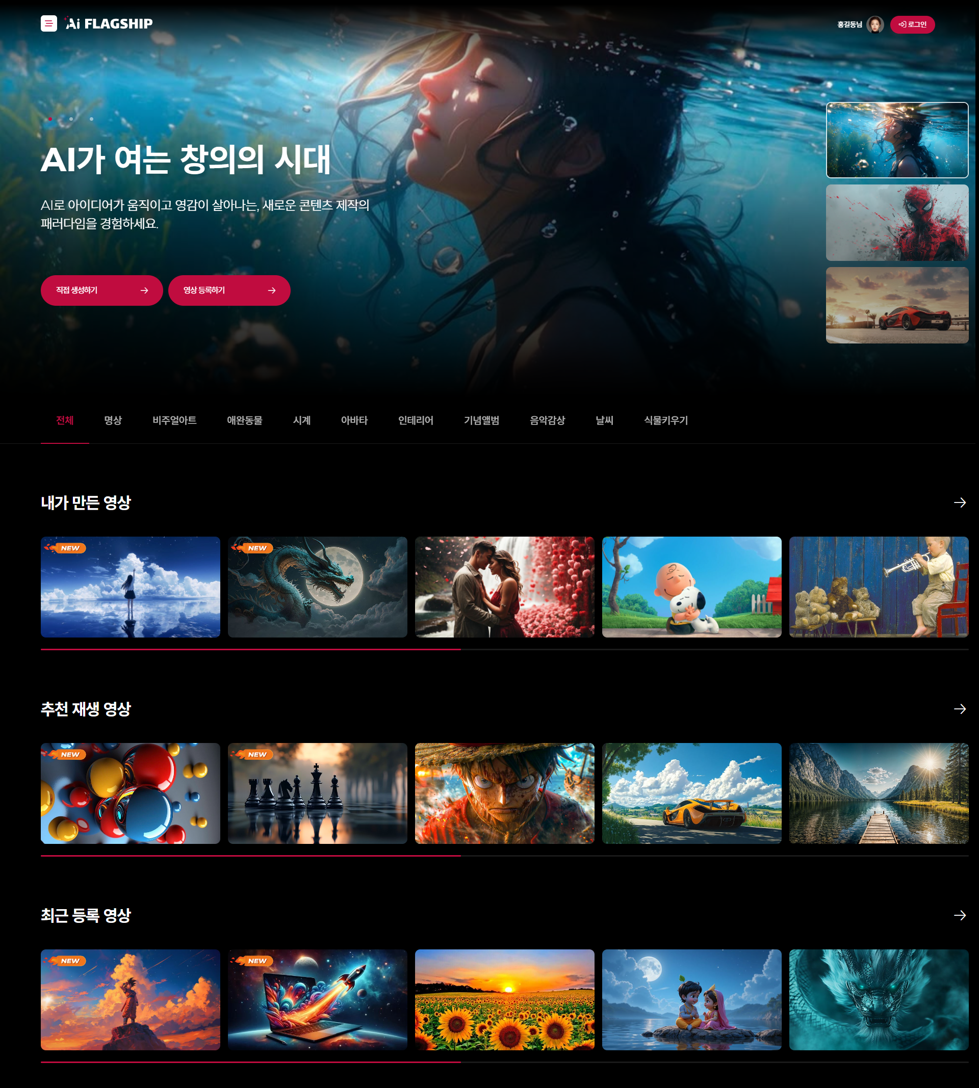 사용자 맞춤형 공간 감성 디스플레이 솔루션 'Art Ambient'