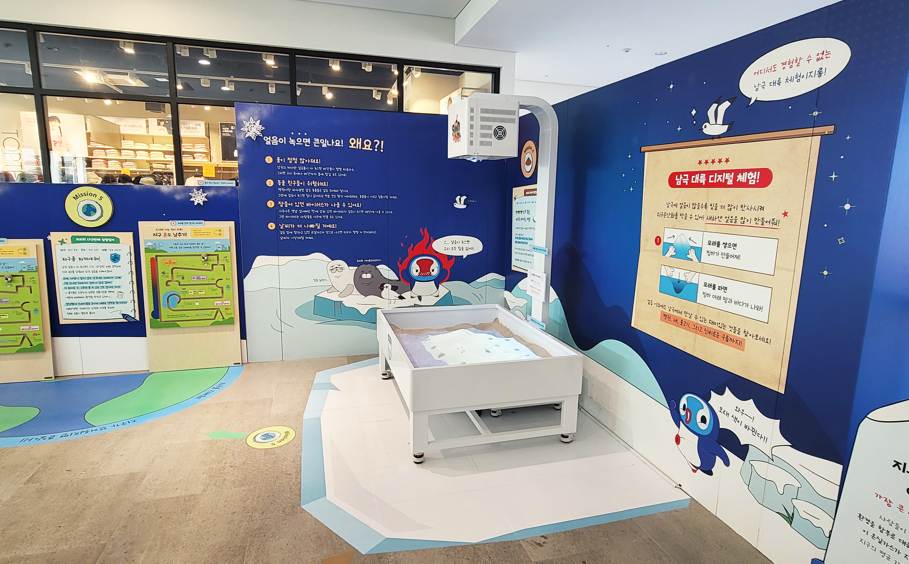 극지연구소 '남극탐험대' 팝업스토어 - 샌드크래프트 체험 콘텐츠